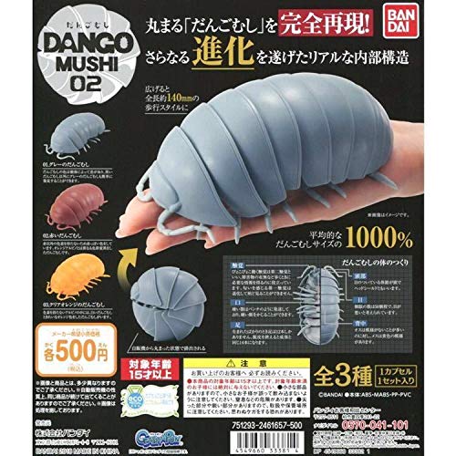 Amazon.co.jp: だんごむし 2 グレー 赤 クリアオレンジ 全3種セット