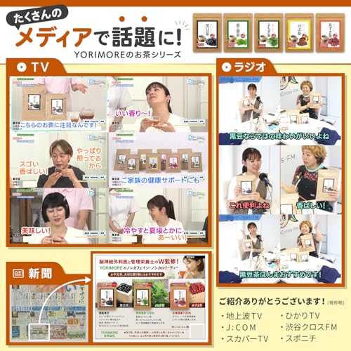 YORIMORE よもぎ茶 60包