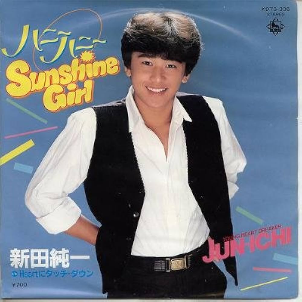 Amazon.co.jp: ハニーハニー Sunshine girl [EPレコード 7inch