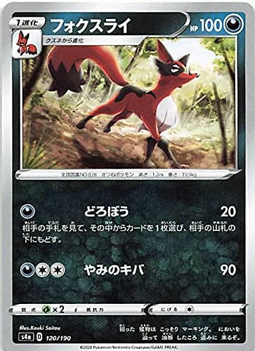Amazon ポケモンカードゲーム フォクスライ ノーマル S4a 1 Pono325 特典付 おもちゃ おもちゃ