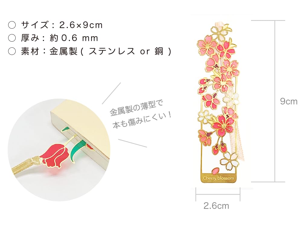 Amazon | 智光 】 ステンドグラス 風 ブックマーカー (しおり) バラ 3