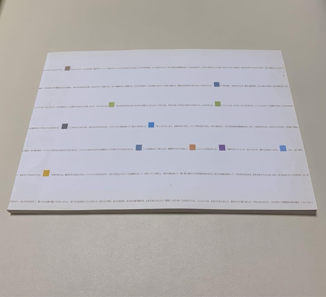 Amazon.co.jp: 「銀河鉄道の夜」の原稿のすべて 入沢康夫 宮沢賢治記念