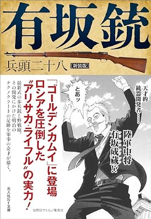 Amazon.co.jp: ゴールデンカムイ公式ファンブック 探究者たちの記録