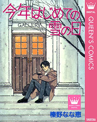 月刊youコミック634作を新刊 完結 おすすめ順 巻数別で