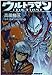 ULTRAMAN THE FIRST (1) (KADOKAWA COMICS Tokusatsu-A) [Japanese Language]