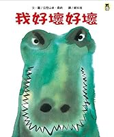 I'm good or bad good or bad 9865863219 Book Cover