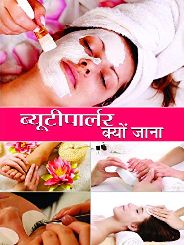 Amazon Com Beauty Parlour Kyu Jana Hindi Edition Ebook Shameem Khan Kindle Store Amazon Com Beauty Parlour Kyu Jana Hindi Edition Ebook Shameem Khan Kindle Store
