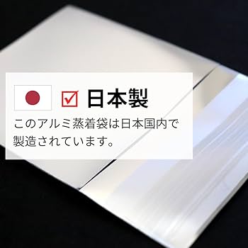 Amazon | アルミ袋 銀袋 ミニ色紙用 アルミ蒸着 テープ付 国産