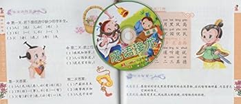 Paperback A small Benxiong Archives classic peer series - idioms Solitaire (gift CD-ROM)(Chinese Edition) [Chinese] Book