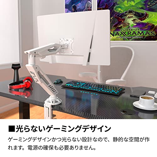 アーキス(Archiss) モニターアーム メカニカルスプリング式 17-32インチまで 耐荷重2-8kg ゲーミングデザイン ホワイト AS-MAGA01