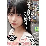 【7日間視聴期限】ナンパ即パコ02 予定ドタキャンで新宿をぶらぶらする関西訛りの可愛らしいマ●ドでバイトする20歳の美大生をナンパ即パコ！性感帯は最近FからGへ発育中のオッパイ！恥ずかしがり屋だけどエッチになると積極的なひまりちゃん|オンラインコード版