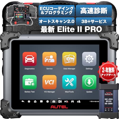 AUTEL MaxiSys 自動車故障診断機 フルセット ジャンク扱い Amazon.co.jp: Autel MaxiSys Elite II Pro obd2 診断機、2 年間の無料