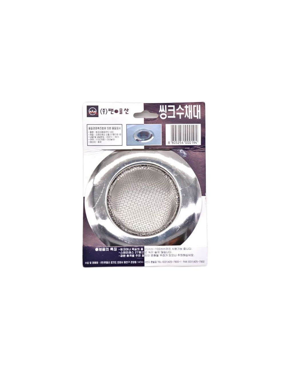 L.T.RStainless Steel Sink Strainer 12 cm