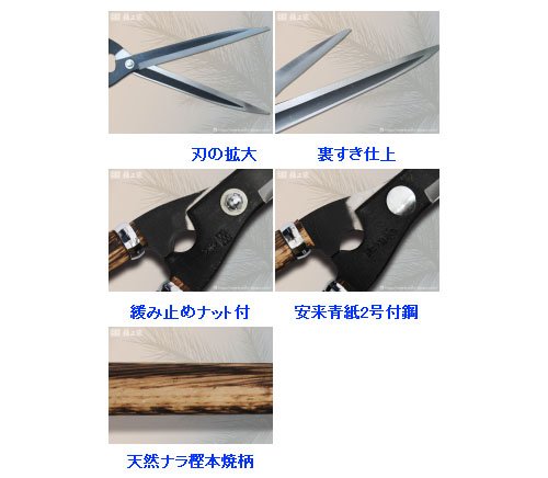 【アキラ】鋏10丁 中島利器株式会社