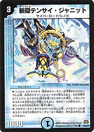 デュエルマスターズ 土隠の式神センプーン 土隠の式神センプーン(DM30