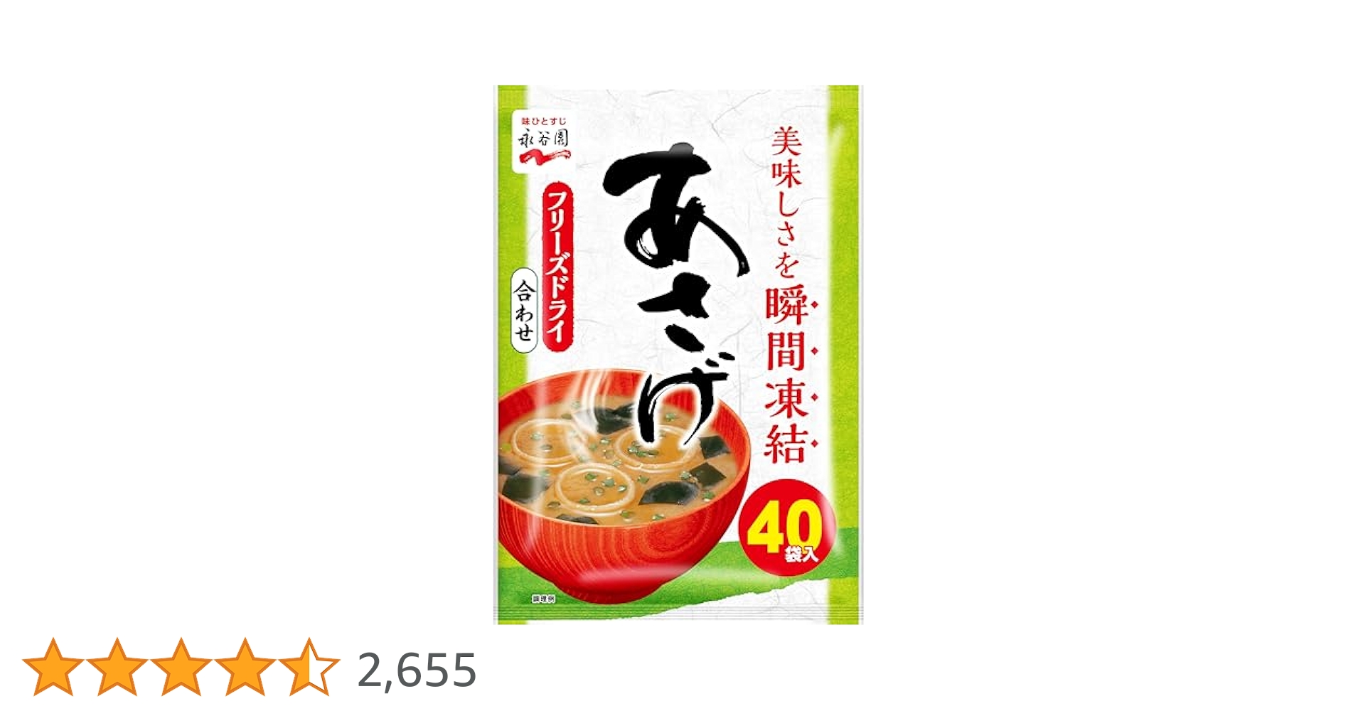 Amazon.co.jp: Nagatanien 永谷園 粉末みそ汁 あさげ 40食入