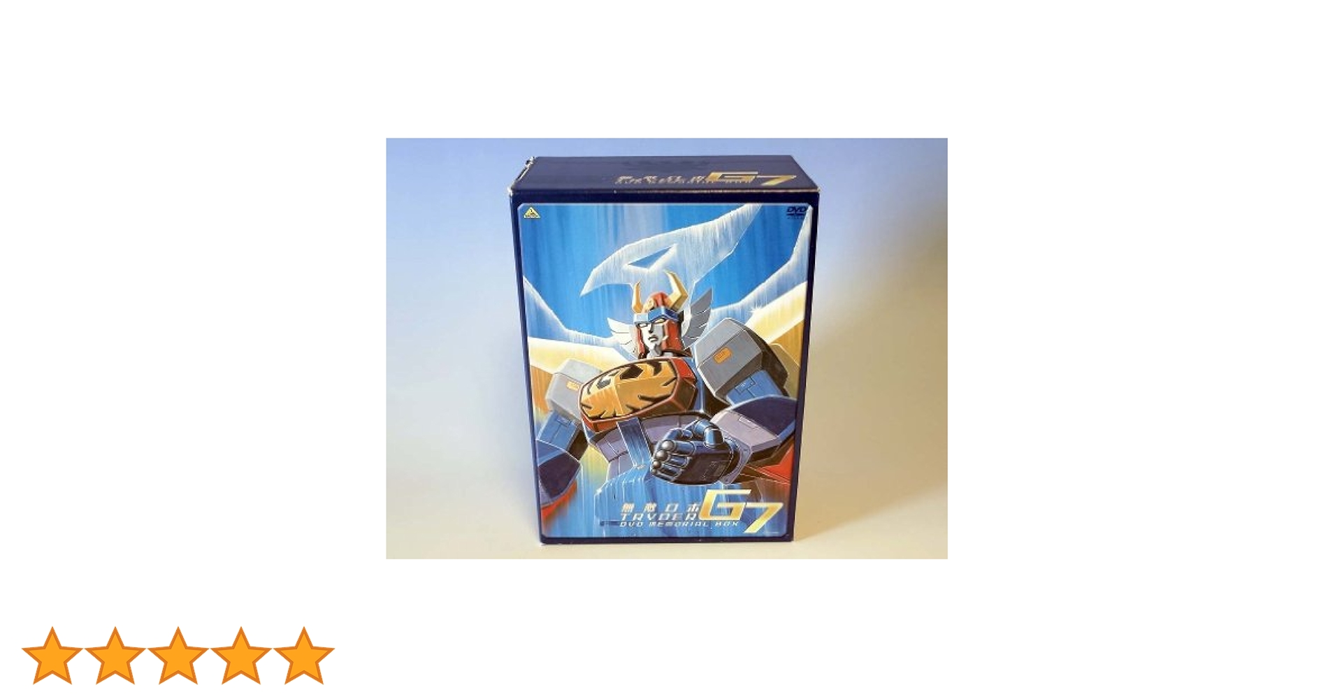無敵ロボ トライダーG7 DVDメモリアルボックス: Amazon.ca