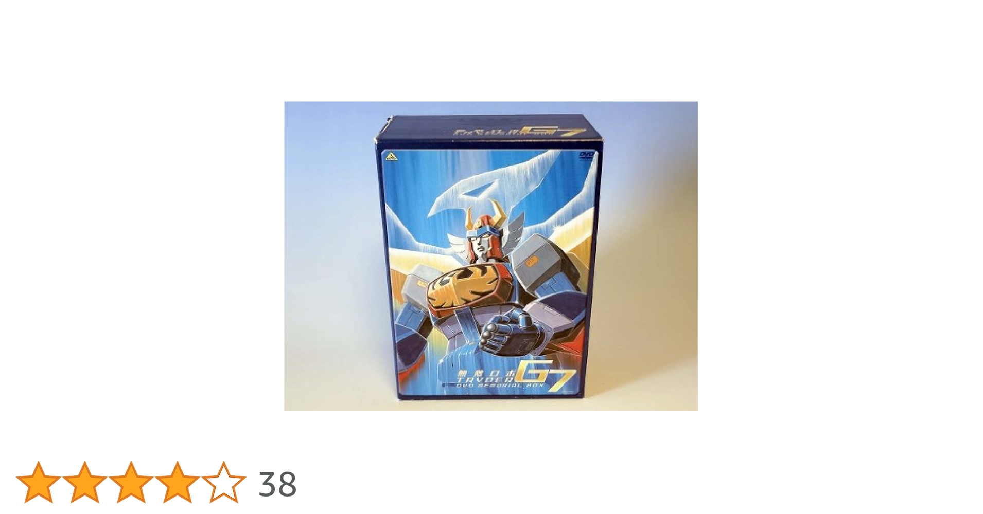 【DVD】 無敵ロボ トライダーG7 DVD BOX メモリアルボックス Amazon.co.jp: 無敵ロボ トライダーG7 DVDメモリアルボックス