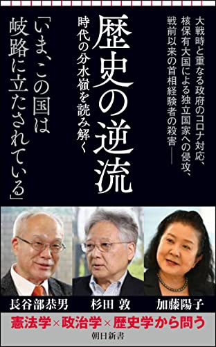 Amazon.co.jp: 加藤 陽子: 本、バイオグラフィー、最新アップデート