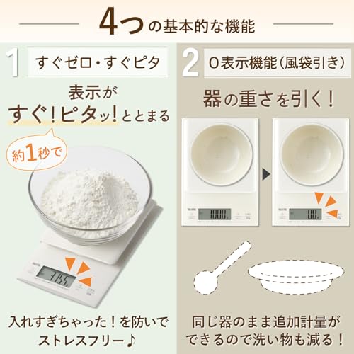 タニタ スケール KJ-304 の商品画像 3