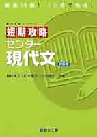 現代文攻略法 (駿台受験叢書) 現代文攻略法 (駿台受験叢書) 大学受験Doシリーズ 現代文の攻略法