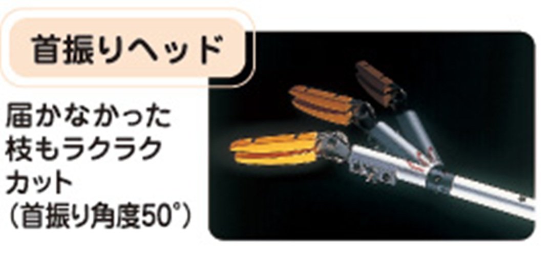 Amazon | ムサシ 高枝切鋏 【スウィングジュニア】 長刃 首振りヘッド