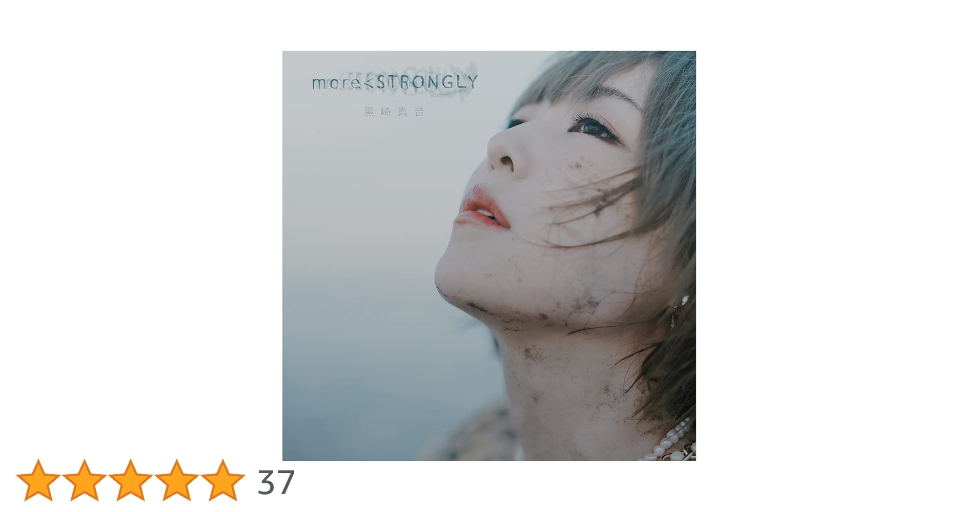 Amazon | more | 黒崎真音 | アニメ | ミュージック