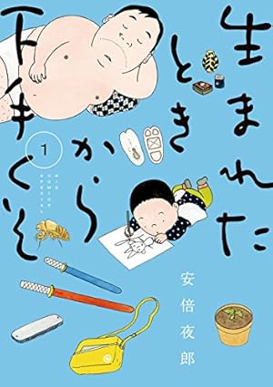 宗像教授伝奇考 完全版（8） (ビッグコミックススペシャル