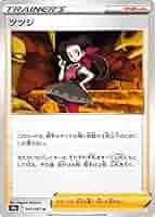 ツツジ HR トレーナー バトルリージョン サポート PSA10 ポケカ ツツジ SR ポケモンカード バトルリージョン Roxanne SR PSA10