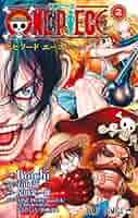 ワンピース　エピソード2.3 Amazon.co.jp: One Piece Episode of Sky Island * Regular