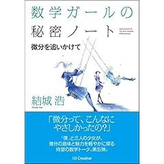 Amazon.co.jp: 数学 - 科学・テクノロジー: 本: 一般, 代数