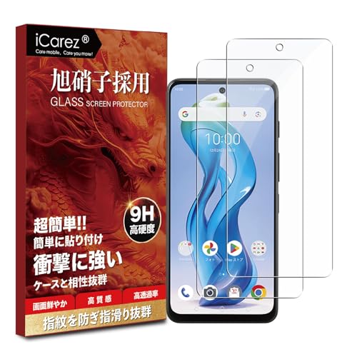 Amazon | iCarez 対応 ZTE nubia S 5G A403ZT ガラスフイルム 旭硝子