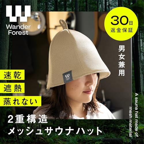 [Wander Forest] 【サウナ・スパ健康アドバイザー監修】 サウナハット 【速乾メッシュ2重構造】 超極厚 大きめ 深め メッシュ 2枚重ね サウナグッズ 蒸れない メンズ レディース 極厚 速乾 洗濯可 サウナ帽子 キャップ ダメージケア 2枚目