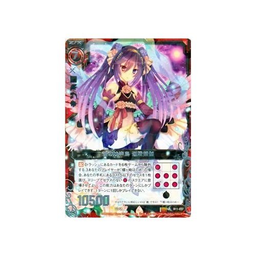 Amazon.co.jp: Z/X ゼクス 麗の妙声鳥 迦陵頻伽（スーパーレア） 神子