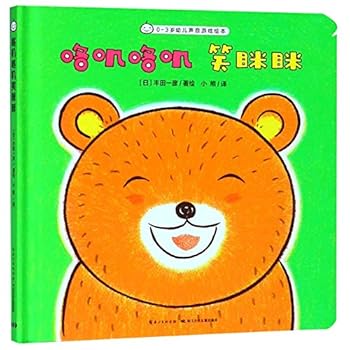 Hardcover ???????(?)/0-3????????? [Chinese] Book