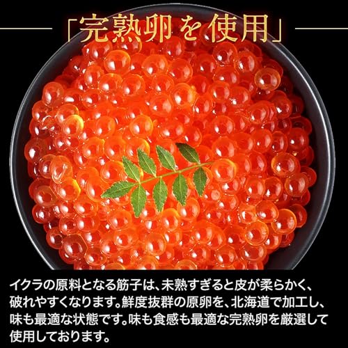 越前かに問屋ますよね ますよね いくら 醤油漬け 鱒卵 500g 北海道加工 の商品画像 4