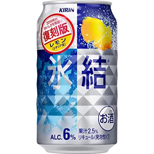 KIRIN 氷結  復刻版シチリア産レモン