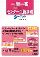 医系学部にでる生物一問一答ＣＤ/Ｔ・Ｍ・Ｔ（カセット） 医系学部にでる生物一問一答CD/T・M・T（カセット） 医