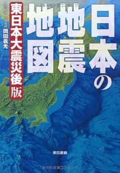 能登地震寄付　版画のジャポニスム　大型本 能登地震寄付 版画のジャポニスム 大型本 能登地震寄付 版画の