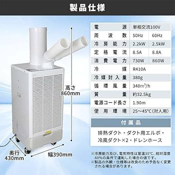 Amazon | MAXZEN スポットクーラー 業務用 ツインダクト エアコン