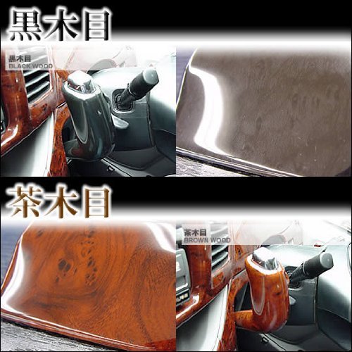 エスティマ ACR30 MCR30 LEVOC コラムシフトノブカバー 黒木目 エスティマ ACR30 MCR30 LEVOC コラムシフトノブカバー 黒木目