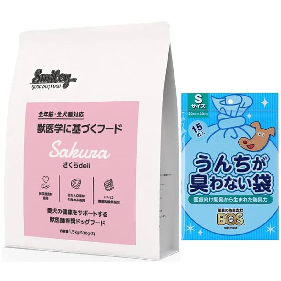 スマイリー さくらdeli 純国産ドッグフード1.5kg×2パックセット スマイリー さくらdeli 純国産ドッグフード1.5kg×2パックセット