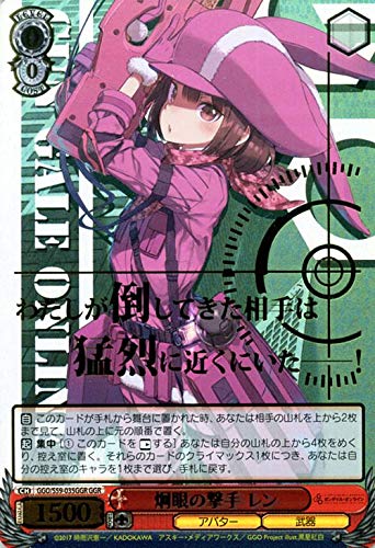 Amazon.co.jp: ヴァイスシュヴァルツ ソードアート・オンライン