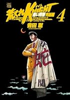 荒くれKNIGHT 黒い残響完結編 (全20巻) Kindle版