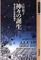 Amazon.co.jp: 吉野 裕子: 本