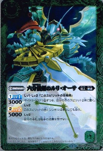 Amazon.co.jp: 六分儀剣のルリ・オーサ レア バトルスピリッツ