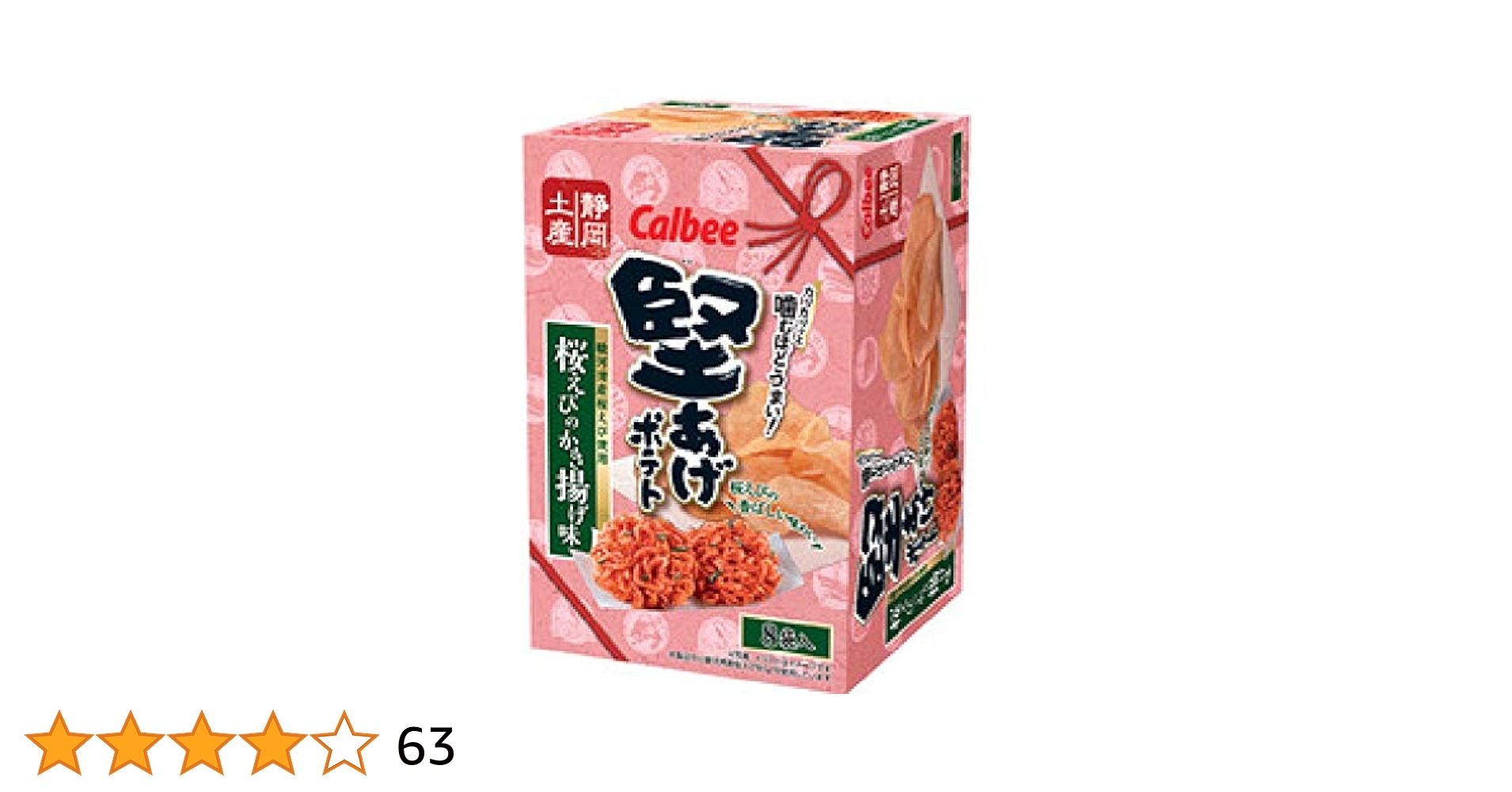 あけびの民芸品です。 ※値下げしました！ Amazon.co.jp: 静岡県 地域限定 堅あげポテト 駿河湾産桜えびの