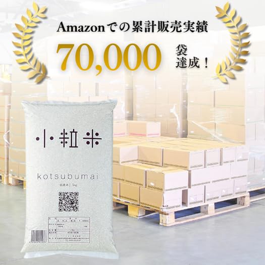 Amazon.co.jp: 【国産ブレンド米 5kg 】お米 小粒米 宮城県製造 国内産