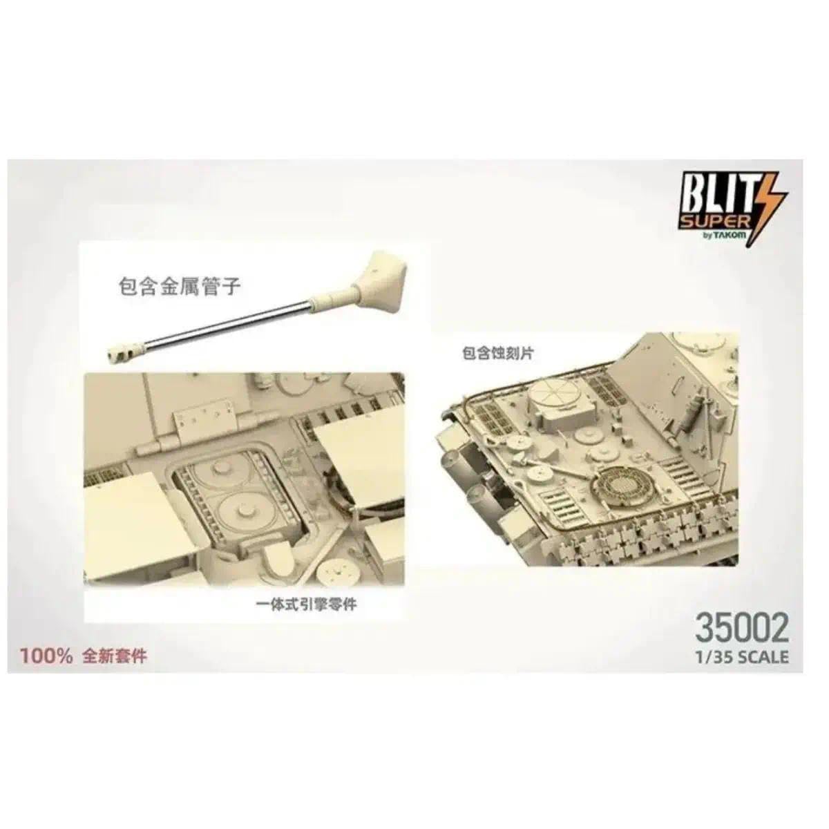 Amazon | MODEL 35002 1/35スケール ドイツ 駆逐戦車ヤークトパンター