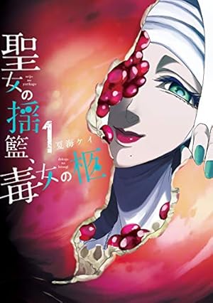 Amazon.co.jp: うみねこのなく頃に散 Episode7:Requiem of the golden